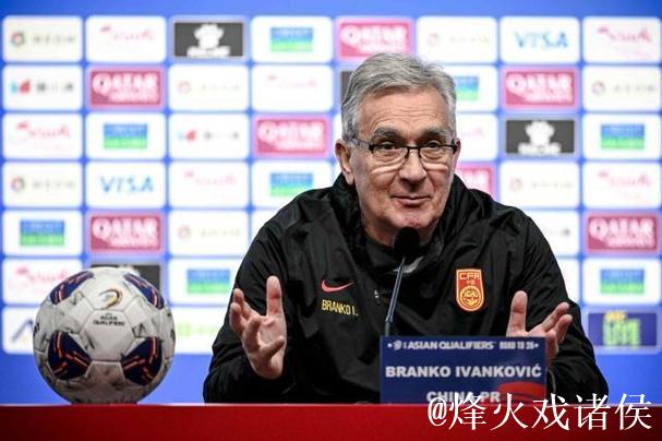 伊万笑对印尼媒体：我有10个前锋可用 一直很乐观