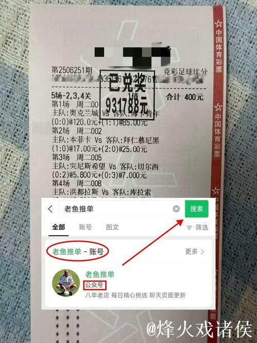 [小刀汇]竞彩足球推荐：荷兰杯海伦芬有望大胜晋级