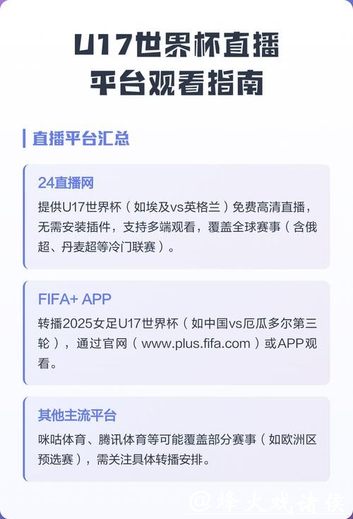 如何畅快看世界杯直播 如何畅快看世界杯直播