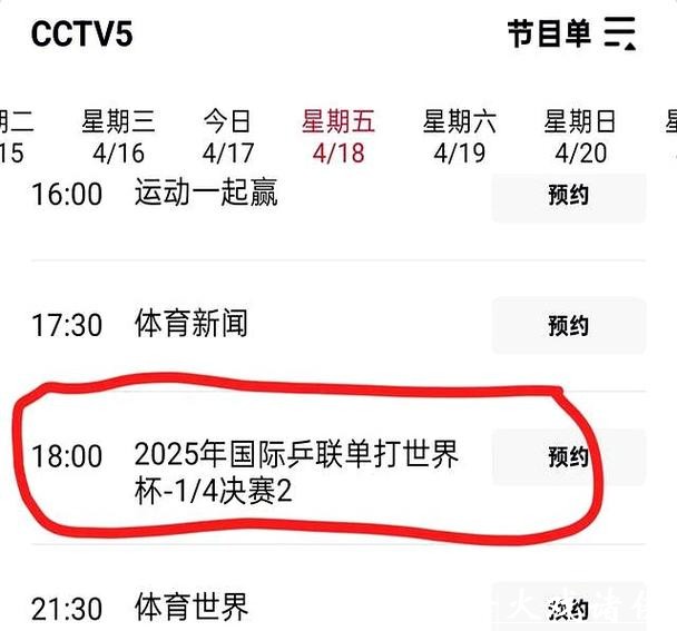 免费观看世界杯高清直播cctv5频道