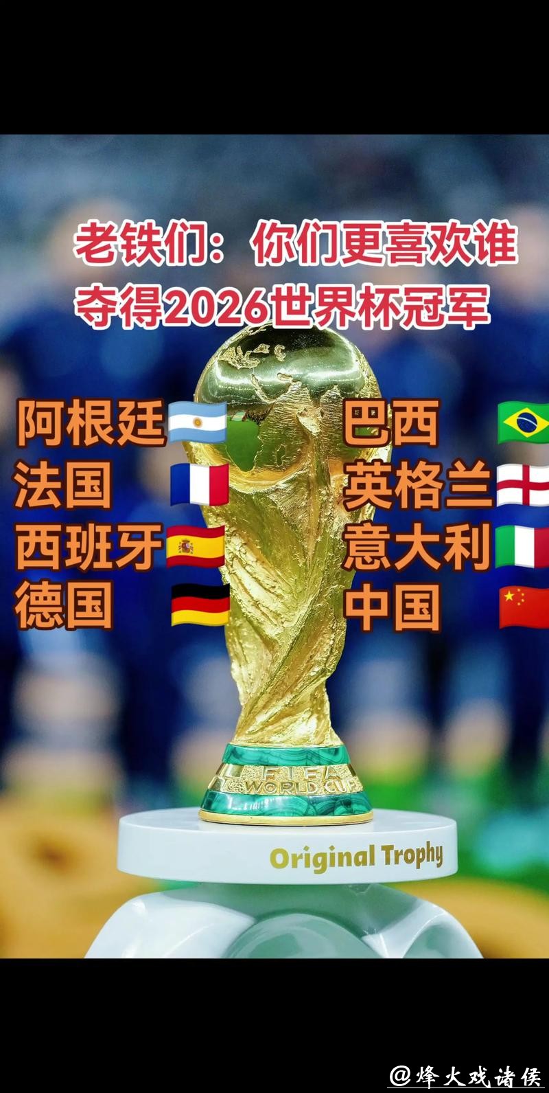2026世界杯比赛直播高清链接 2026世界杯比赛直播高清链接