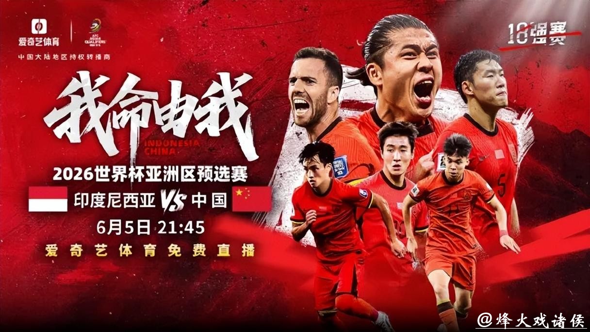 2026世界杯比赛直播高清链接 2026世界杯比赛直播高清链接