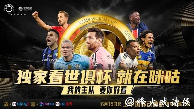 全新足球直播吧尽享世界杯精彩赛事