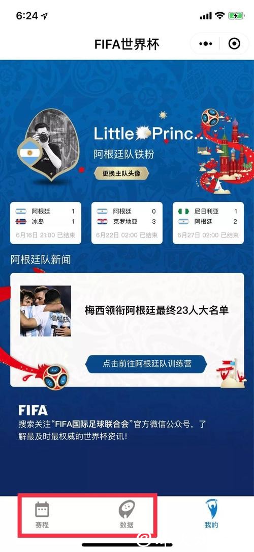 如何通过微信下注世界杯比赛