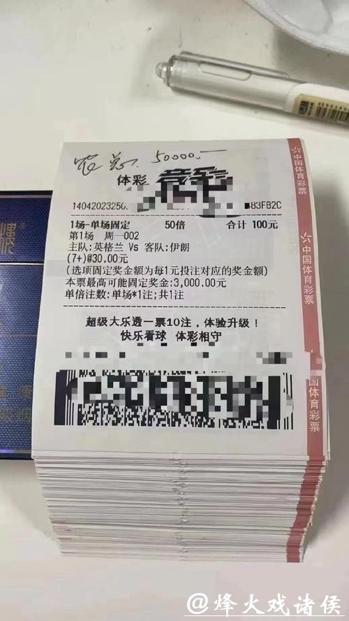 新浪彩票世界杯投注技巧与攻略 新浪彩票世界杯投注技巧与攻略