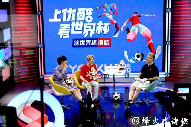 优酷世界杯直播免费是真的吗