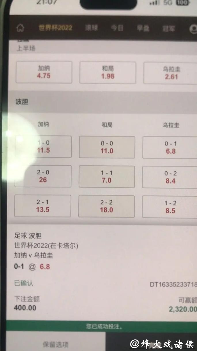 最佳世界杯下注平台推荐大全 最佳世界杯下注平台推荐大全